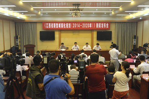 我委召开新闻发布会 副主任宋迪维发布《江西省新型城镇化规划（2014—2020年）》