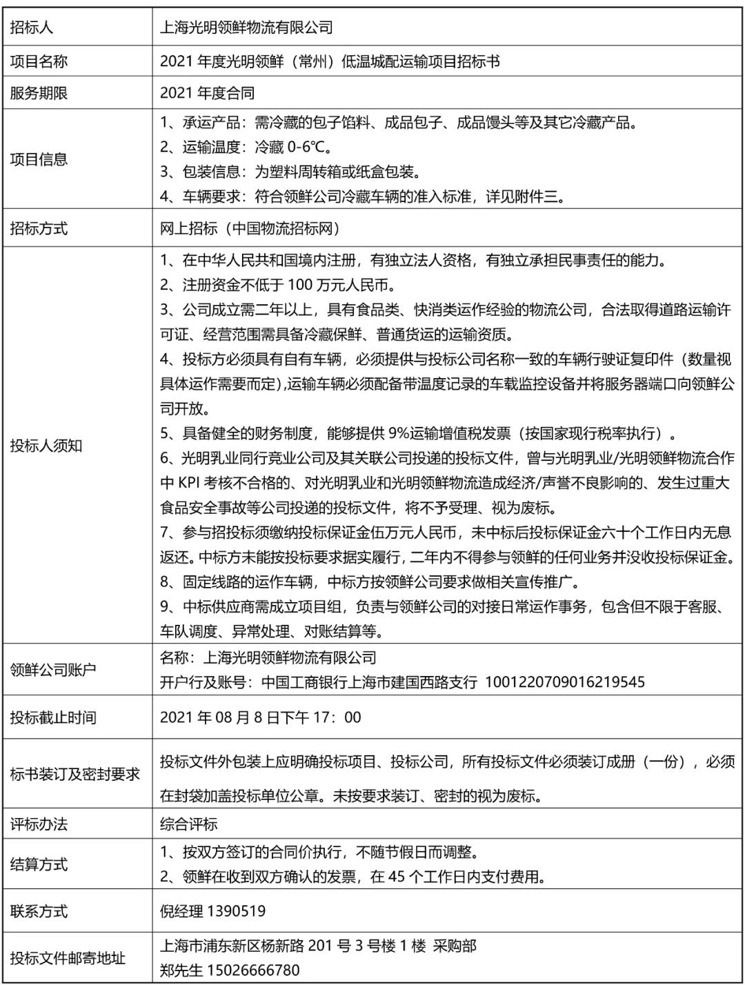 微信图片_20210805114833.jpg