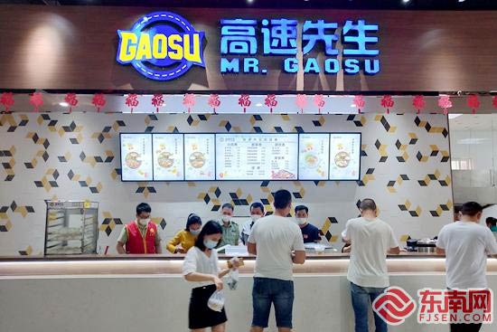 “高速先生”自营小吃店