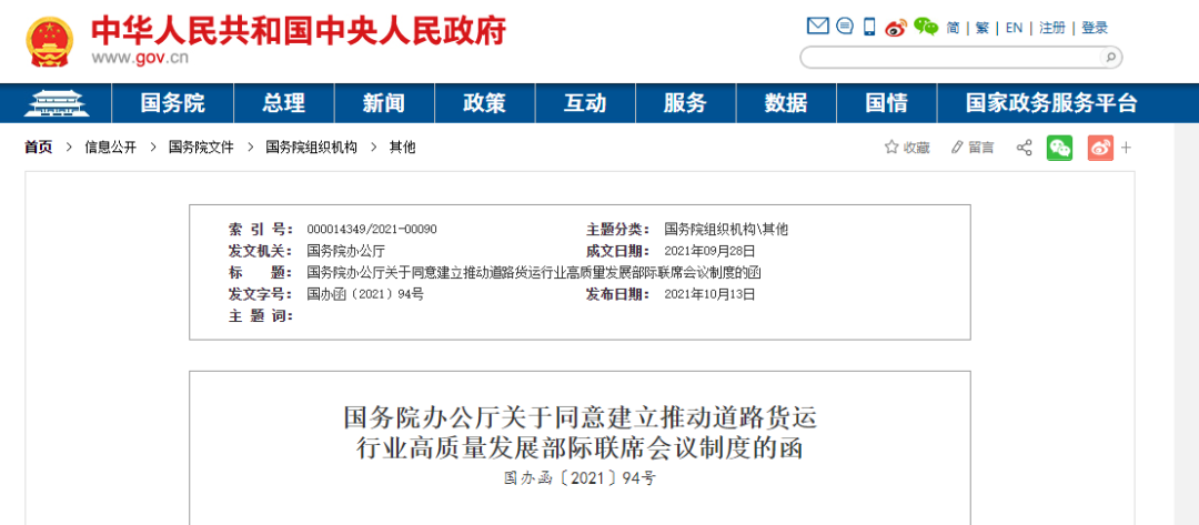 微信图片_20211014173635.png