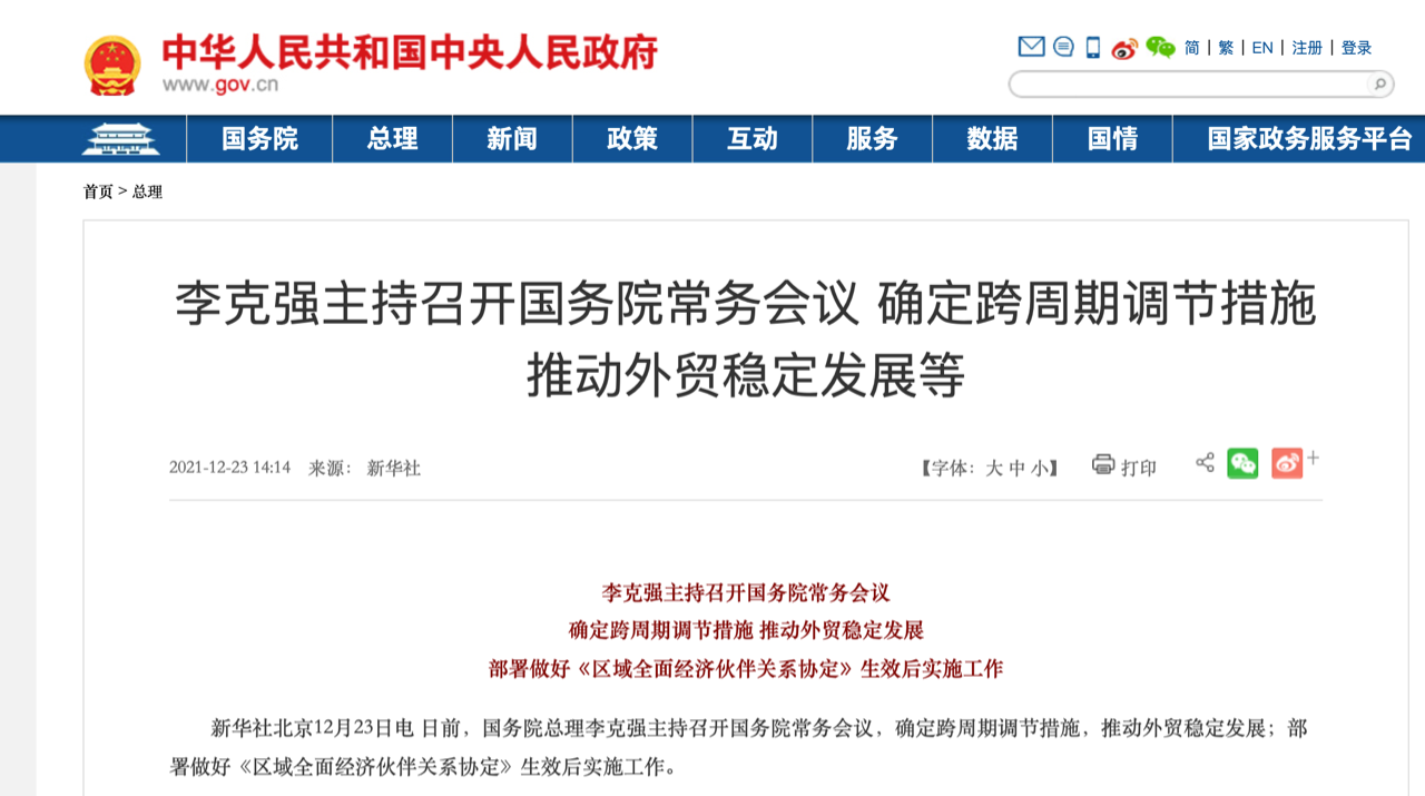 1640596252133359.png 微信图片_20211227171037.png