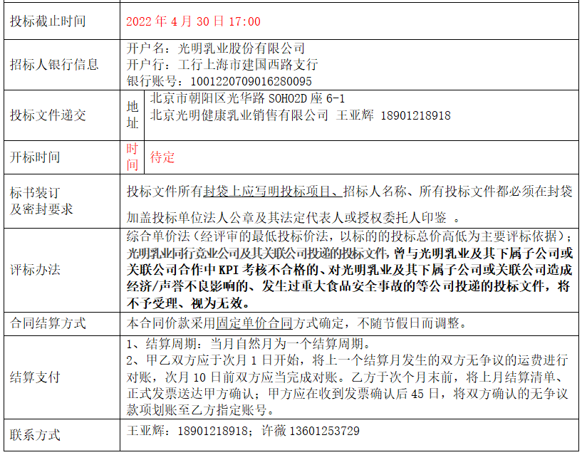 微信图片_20220420183748.png